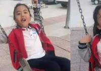 老爸调侃女儿放学玩秋千被当场反击 网友：一刀砍大动脉上了