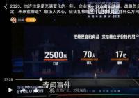 刘润演讲引质疑 1场线下课收60万