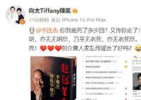 向太辟谣李连杰去世 你到底死了多少回?