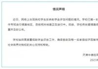 贫困生举报助学金名额被挤 高校通报