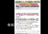 重庆女子上班坐14次扶梯获公司补贴