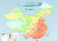 全国大部开启换季式降温 冷空气已经在路上了