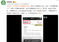 杭州一公司年薪10万招聘逛街专家