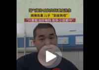 考研在即大四男生割皮救母 植皮多少回都没事我都愿意给俺妈再植
