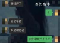 长沙岳麓山有人被拐缅甸?假的