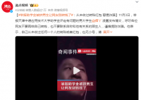 举报助学金被挤男生让网友别转钱了