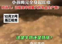 蒙牛回应小孩喝到变质特仑苏牛奶