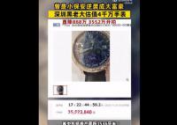 深圳黑老大百达翡丽直降888万拍卖