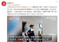 家长怒斥孩子看病等太久 医院回应