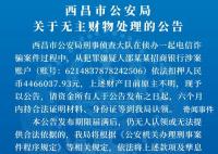 446万无人认领 6个月后将上缴国库