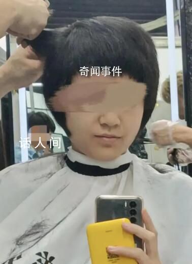18岁女生“洗剪吹”后大哭 引发热议