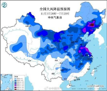 今年下半年首个寒潮预警发布