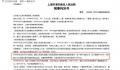 李佳琦公司被曝选品流程贪腐
