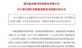 上市公司6000万存款被银行离奇划走 该事件引发广泛关注