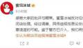 学生称被蜜雪冰城店主3岁儿子骚扰