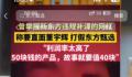 网红铁头向东方甄选道歉 这究竟是怎么回事