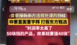 网红铁头向东方甄选道歉 这究竟是怎么回事