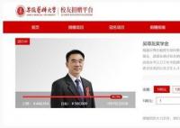吴尊友母校安医大设立吴尊友奖学金 并在3天内筹款近45万元