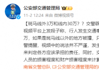 斑马线内外事故赔偿不同?假的
