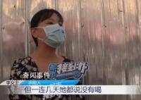 女童上幼儿园19天8天没有早饭 家长怒不可遏