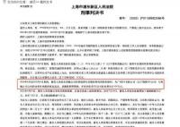 李佳琦公司被曝选品流程贪腐