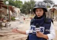 爸妈看电视才知女儿是战地记者 陈慧慧个人资料简介