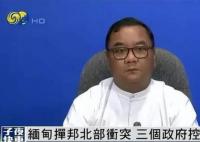 联合国称缅北数百人越境逃入中国