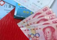 广东一医院鼓励先收后退患者红包