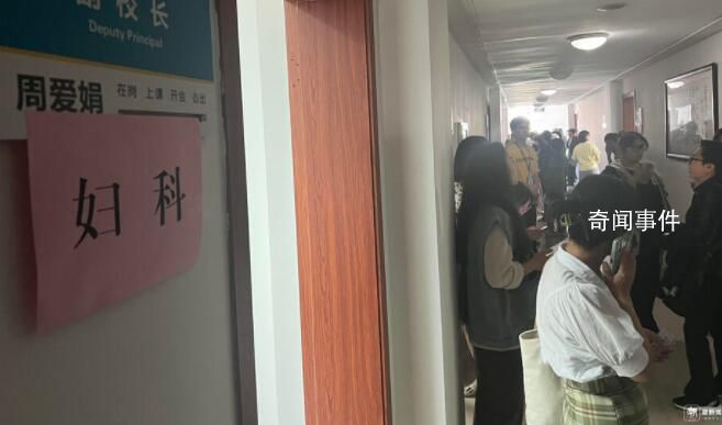 浙江一校长办公室变肠胃外科
