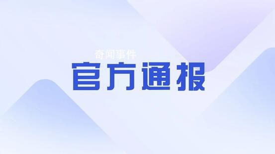 天津通报助学金事件:不存在挤占