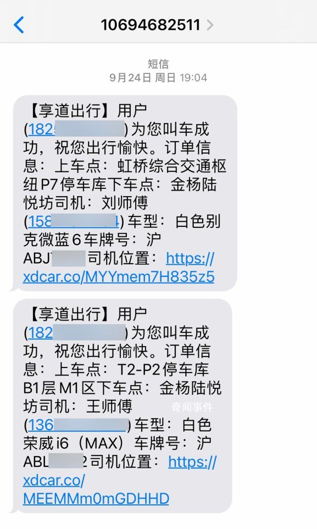 网约车虚假订单“满天飞”