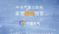 东北这次强降雪下到发紫 部分地区有大暴雪