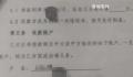 成都一男子卖房被中介人员骗500万