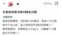 海底捞回应面试时问隐私问题