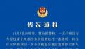 女子将3岁女儿推入池塘 警方通报