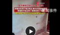 女子被孩子气哭哭着给母亲打电话 孩子们被舅舅教育后很听话