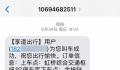 网约车虚假订单“满天飞”