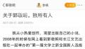 李枫说郭敬明事件是性骚扰