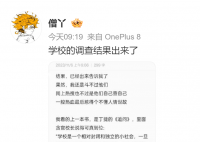 助学金事件当事人称调查结果已出 引发关注