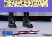 唐嫣 综艺判官 这个头衔可真是让人意外啊