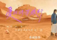 周一围朱丹合体上情感综艺
