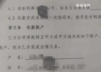 成都一男子卖房被中介人员骗500万