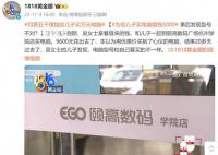 月薪五千借钱给儿子买万元电脑