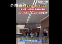 女孩身上6个伤疤同寻人启事一致