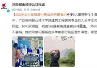 大三女生车祸离世捐出所有器官