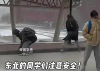 哈尔滨学生在暴风雪中艰难行走