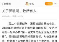 李枫说郭敬明事件是性骚扰