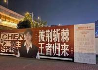 陈楚生被曝获披荆斩棘总冠军 不愧是民选冠军