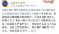 志愿者讲述卧底襄阳健桥医院经历