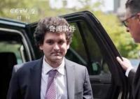 90后天才首富将被判刑 千亿身家归零